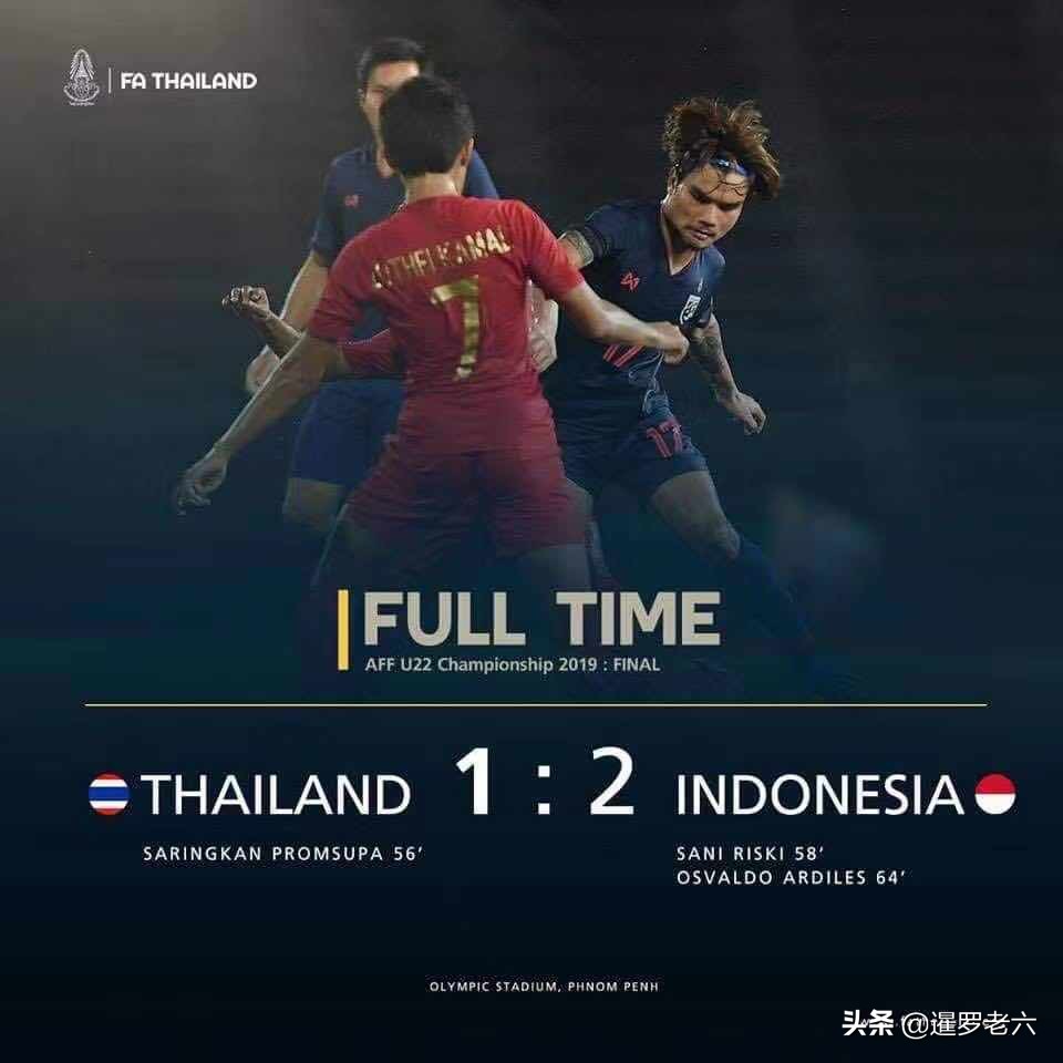 印尼u22vs泰国u22比赛结果,印尼1:0战胜澳大利亚