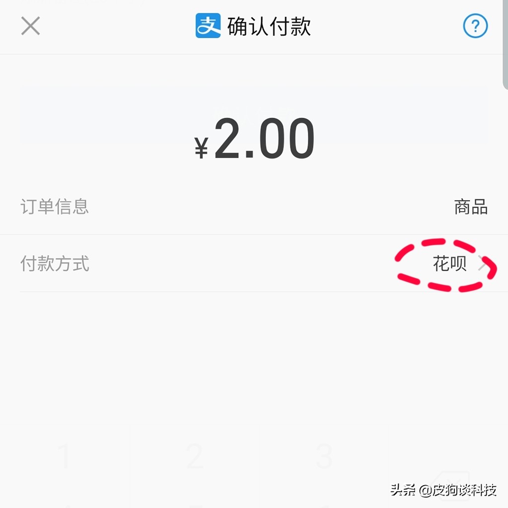 支付宝一招解除花呗风控的方法,怎样让支付宝花呗彻底降额
