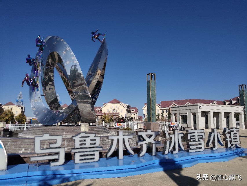 乌鲁木齐县南山冰雪童话小镇,乌鲁木齐冰雪小镇攻略