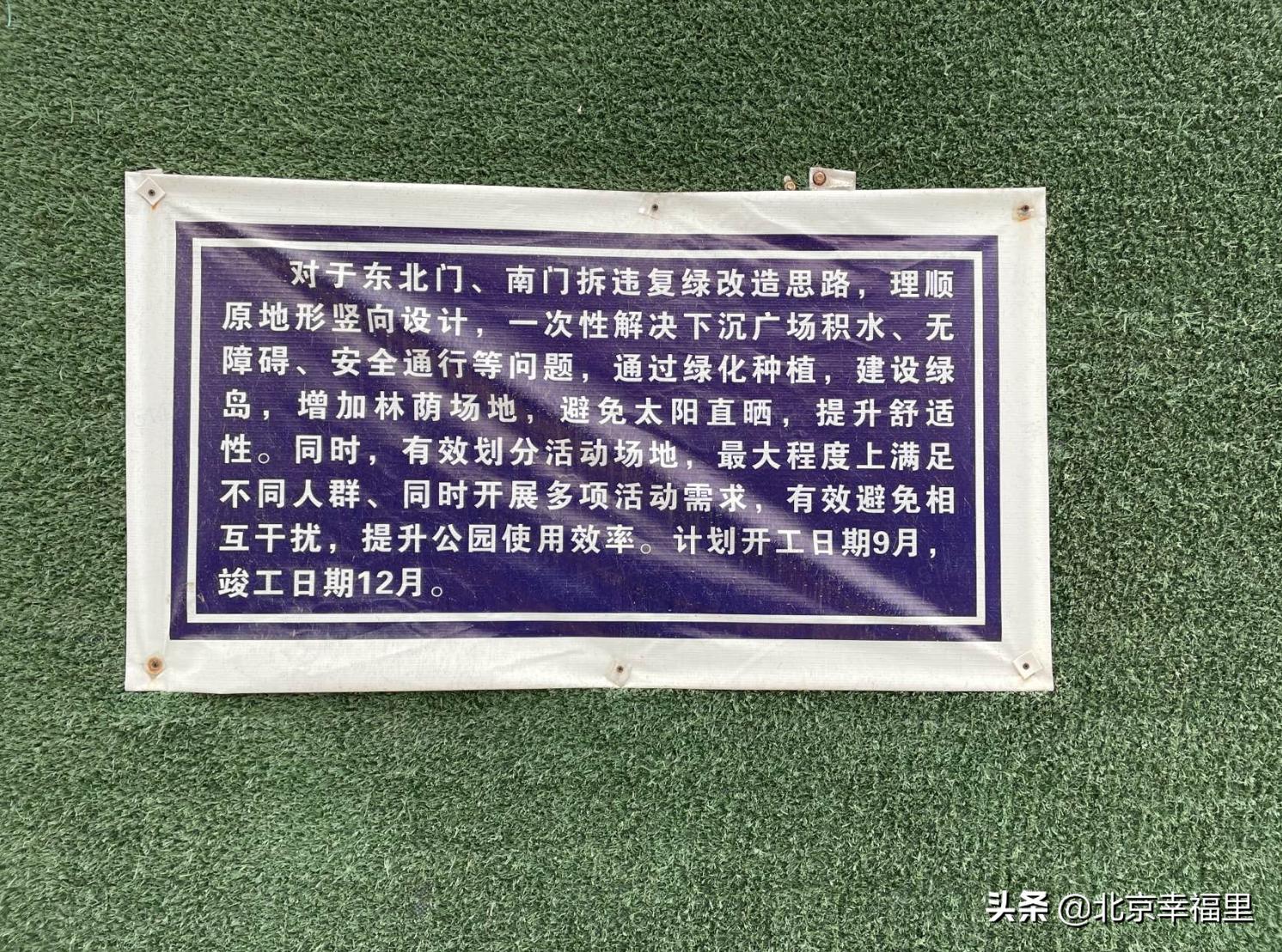 17号线对天通苑房价的影响,北京地铁17号线通车天通苑东区