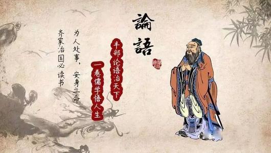 论语读后感第二章300字,论语读后感2000字大全