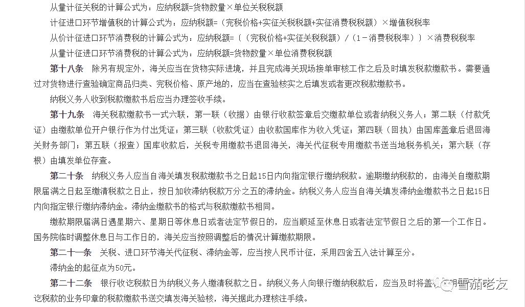 中国海关入境茶叶规定,中国海关入境携带物品规定烟酒