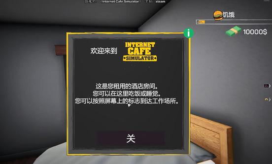 网吧经营模拟器省钱小技巧,网吧经营模拟器