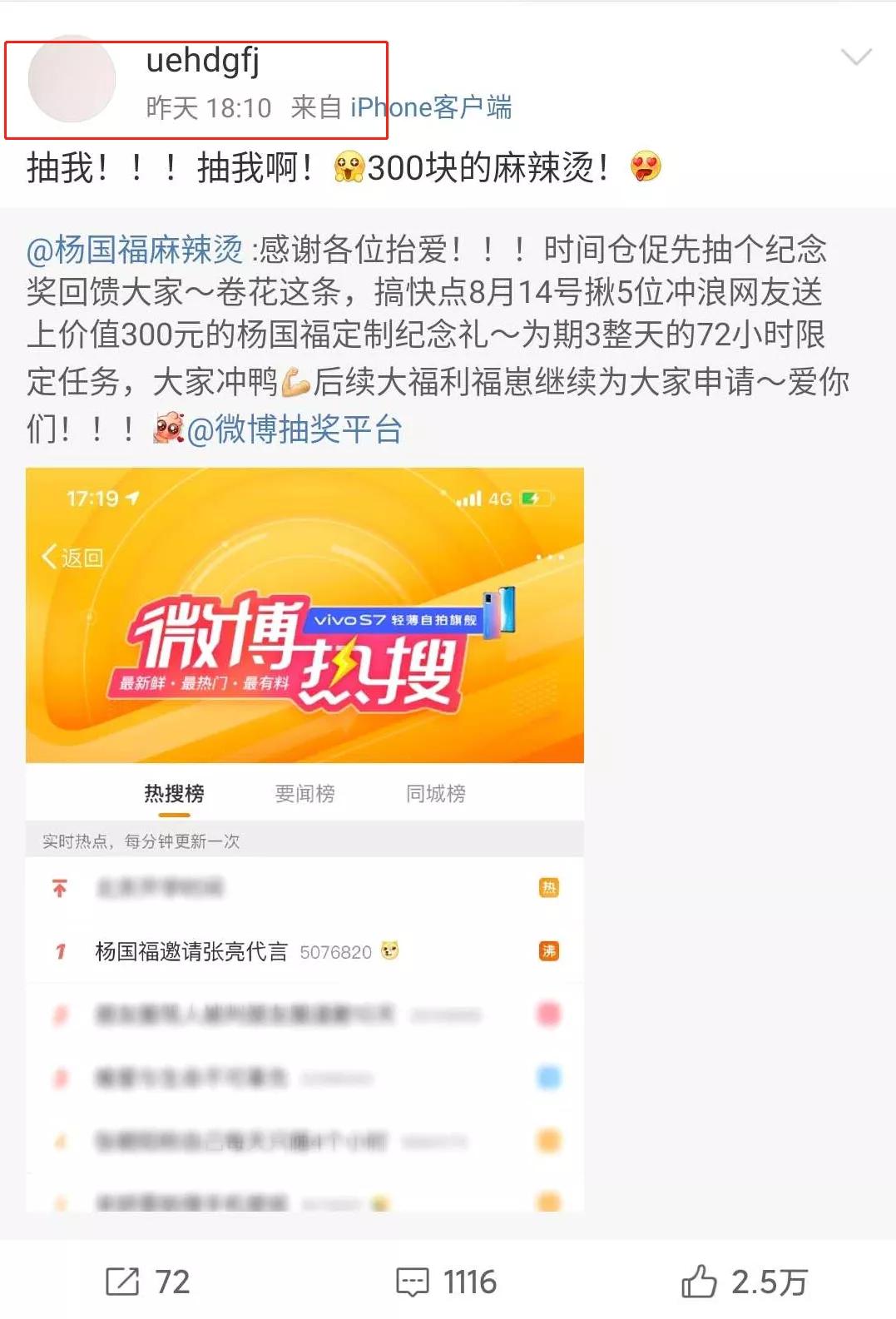 张亮代言杨国福？网友：笑到猪叫