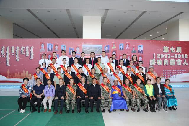 第六届感动内蒙古人物颁奖盛典,感动内蒙人物评选