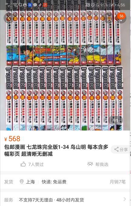 童年漫画回忆杀,偷偷藏不住漫画实体书赠品整理