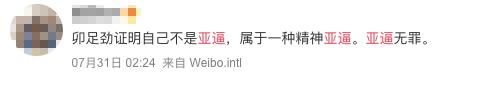 亚逼风格什么意思,亚逼风格是什么意思