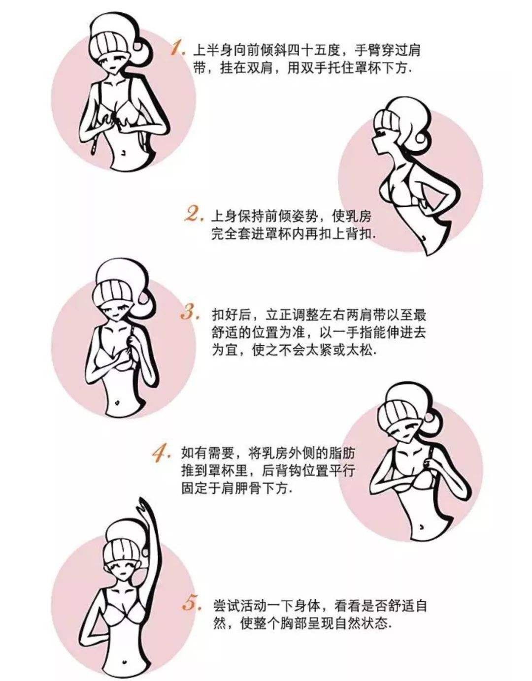 全调整内衣,变美技巧方法