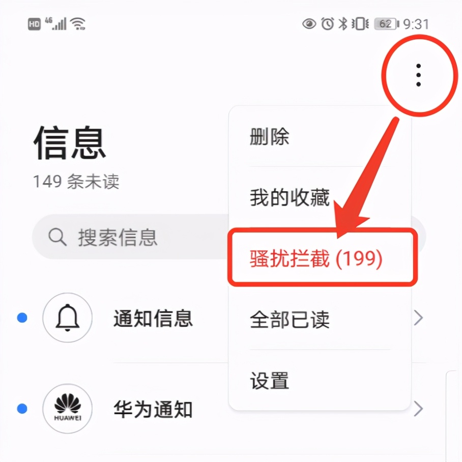 垃圾短信太多打人工服务,垃圾短信太多怎么补救