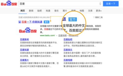 百度官网认证域名,百度官网认证和网站收录