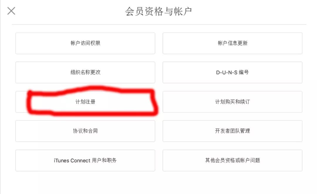 最新苹果开发者公司账号注册流程,最新苹果开发者公司账号注册
