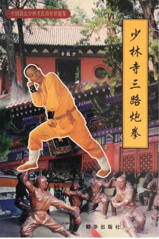 登封少林寺释永智罗汉院视频,河南嵩山少林寺释永信功夫