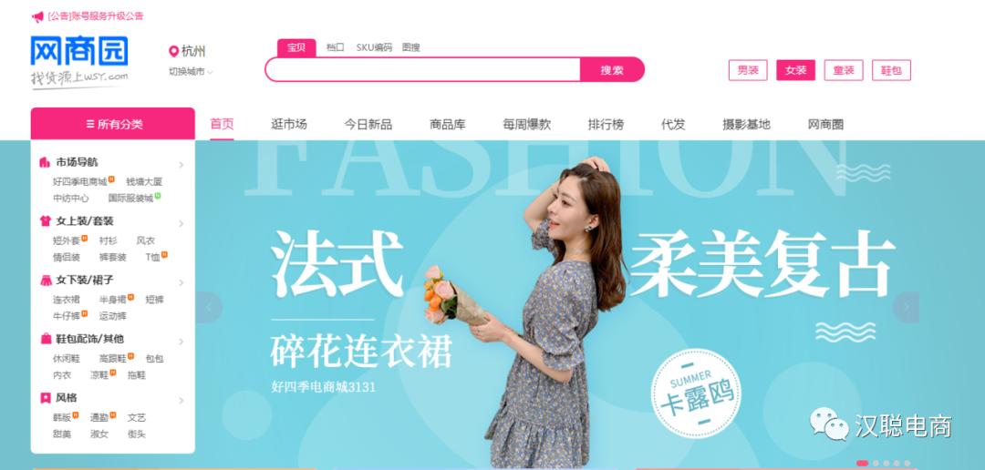 做电商需要的货源网站,电商人必须知道的十个原产地