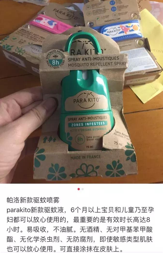 适合婴儿用的避蚊剂,宝宝防蚊喷雾成分