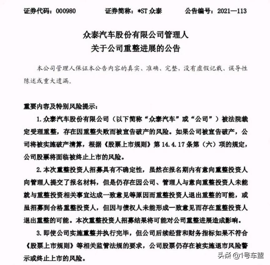 众泰为什么会陷入泥潭,众泰为什么那么多人买