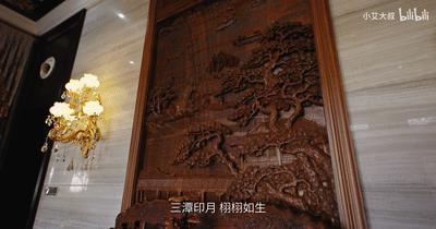 中式风格千万豪宅,中式家居豪宅