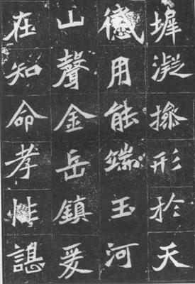 碑刻墨迹与敦煌书法