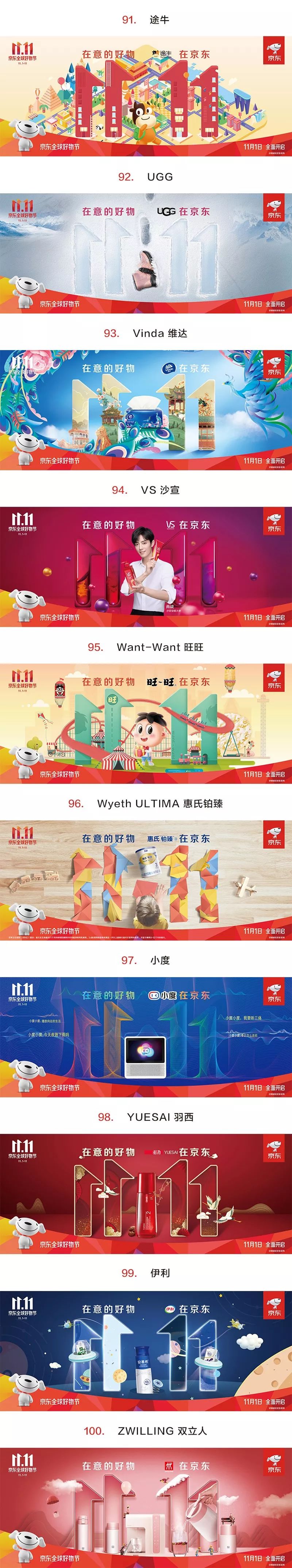 京东双11爆款海报,京东双11海报