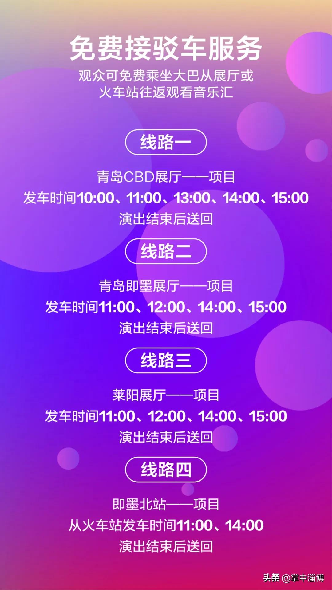 群星闪耀，恒大星光音乐汇，6日摇滚热浪，强力袭来