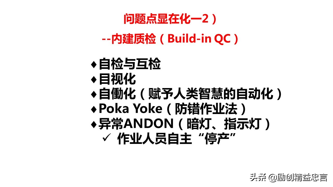 精益生产感悟及心得体会ppt,精益管理ppt免费版