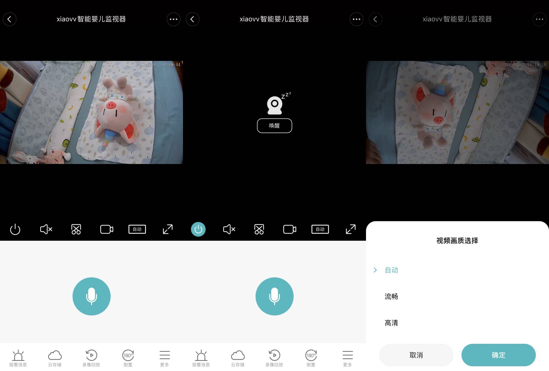 帮你随时随地、无时无刻的陪在宝宝左右，xiaovv婴儿监护器