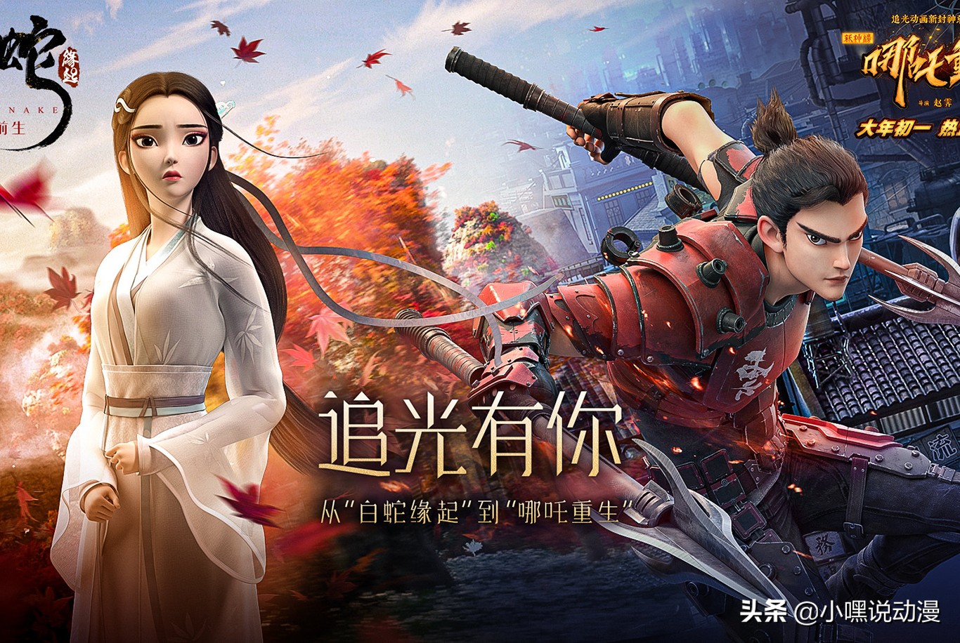 哪吒重生彩蛋杨戬,哪吒重生杨戬出场照片
