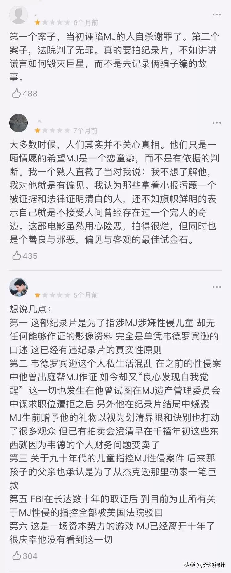 迈克尔杰克逊死11周年纪念日,纪念迈克尔杰克逊死14周年