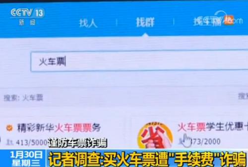 回个家太难了原版视频,没有火车票着急回家怎么办
