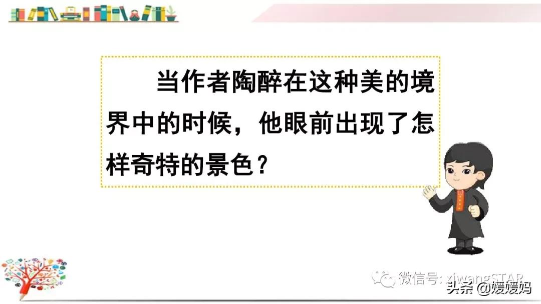 三年级下册荷花ppt课件部编版,三年级下册语文第三课荷花小练笔