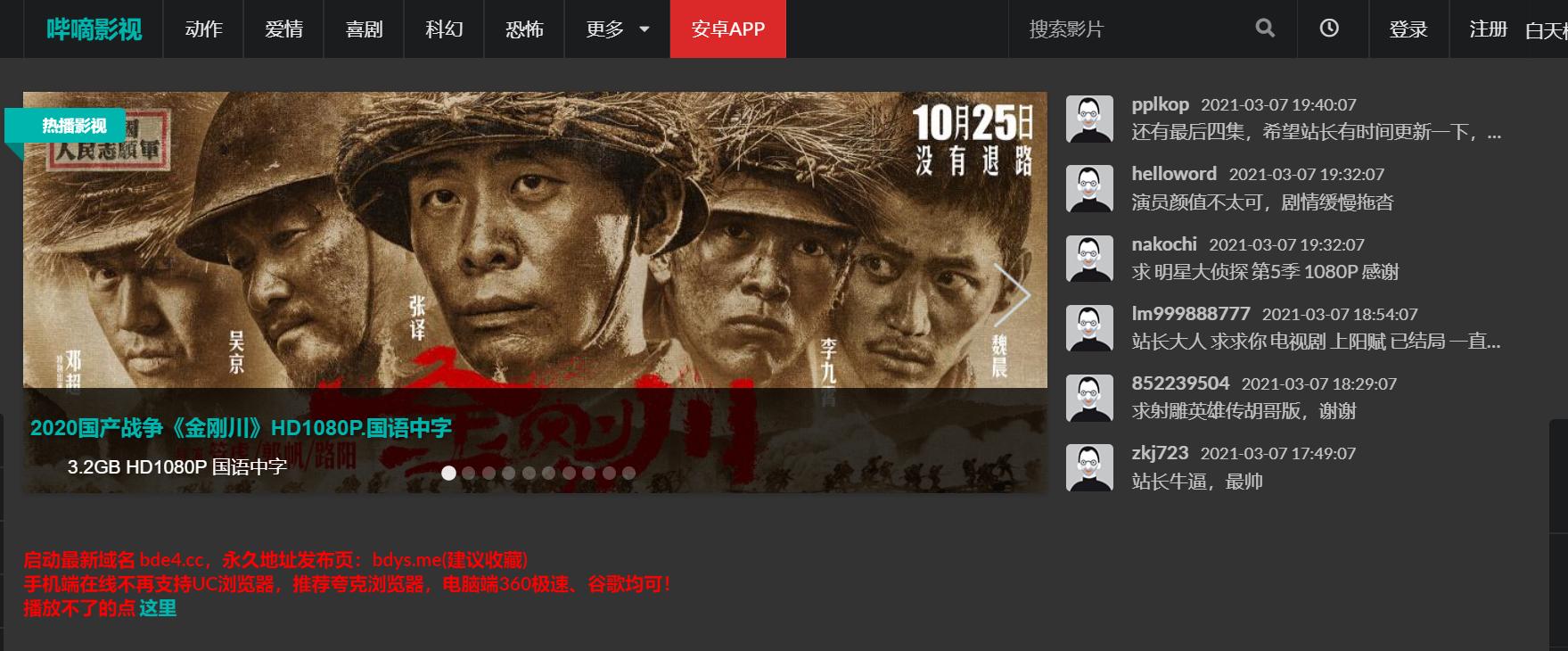 还在傻傻地在优，爱，腾充会员？不如试试这几个神仙网站？