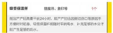 百万粉丝的达人妈妈教你孕期聪明囤货