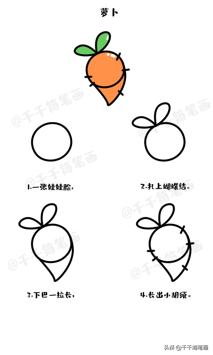 怎么画童谣又简单又漂亮,简单的儿歌简笔画