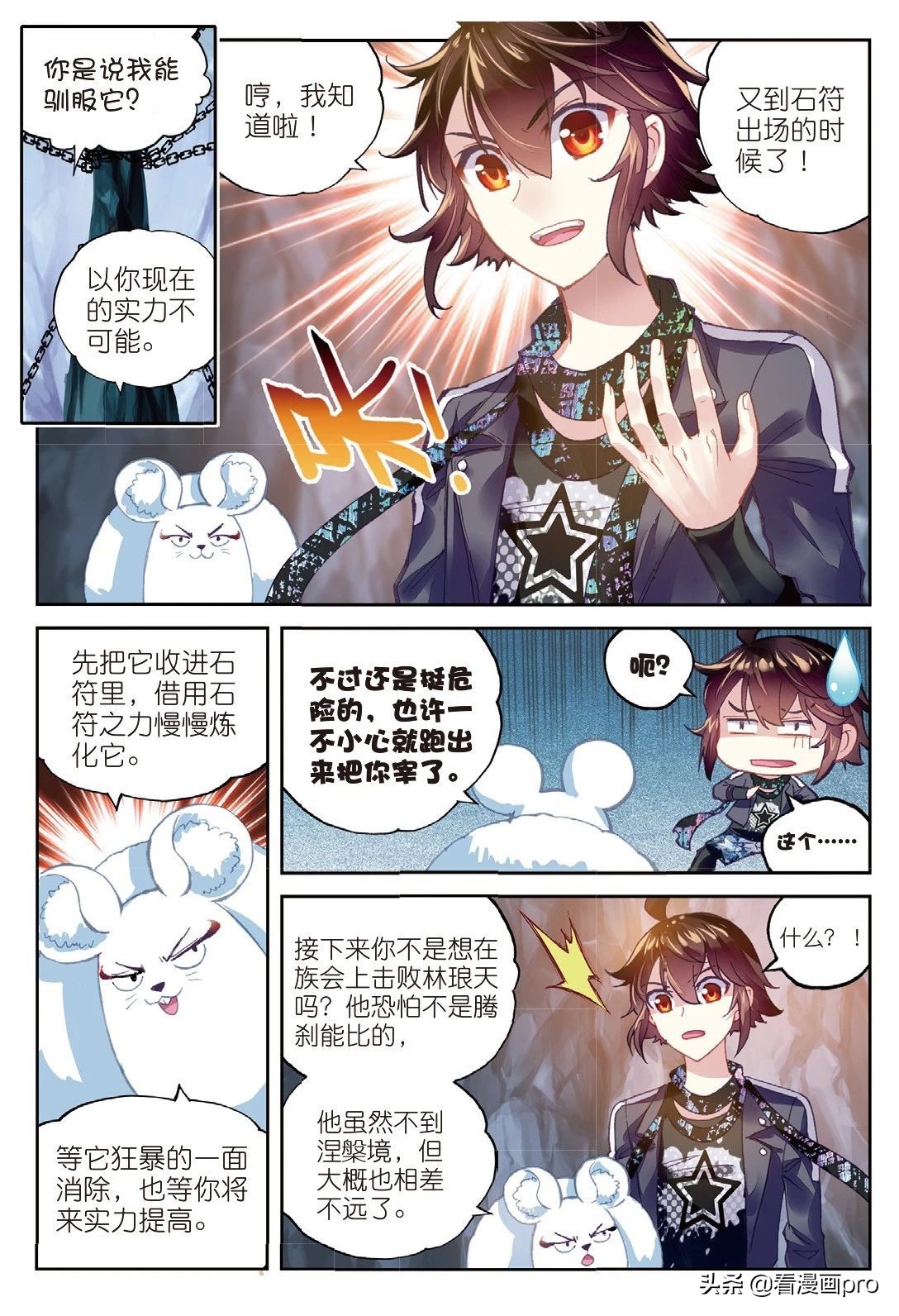 武动乾坤血灵傀在动漫多少集,武动乾坤除了血灵傀还有什么灵傀
