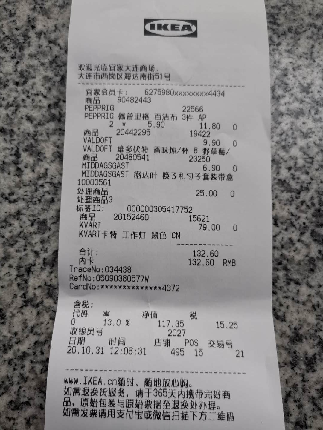 宜家捡漏商品,宜家捡漏广州