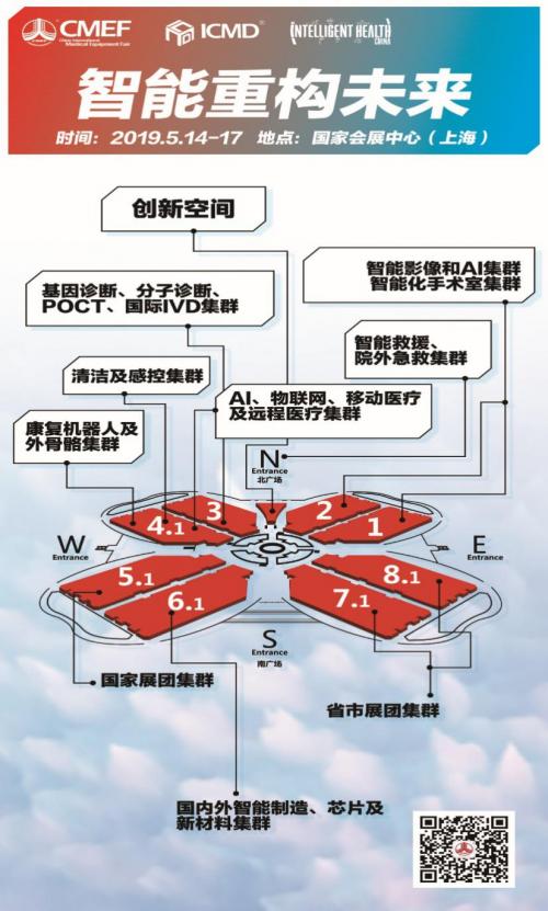 cmef2024上海医疗展地点,第79届cmef医博会
