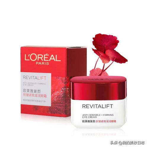 兰蔻菁纯哪款眼霜最好,好用且平价的眼霜