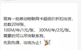 物联卡的知识大全,什么是物联卡啊