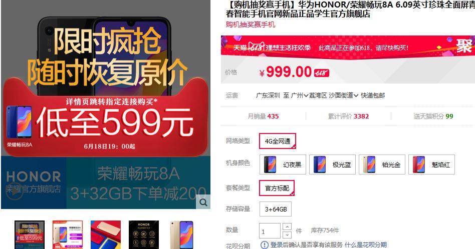 京东618和双11买手机哪个更便宜,今年618淘宝和京东哪个便宜
