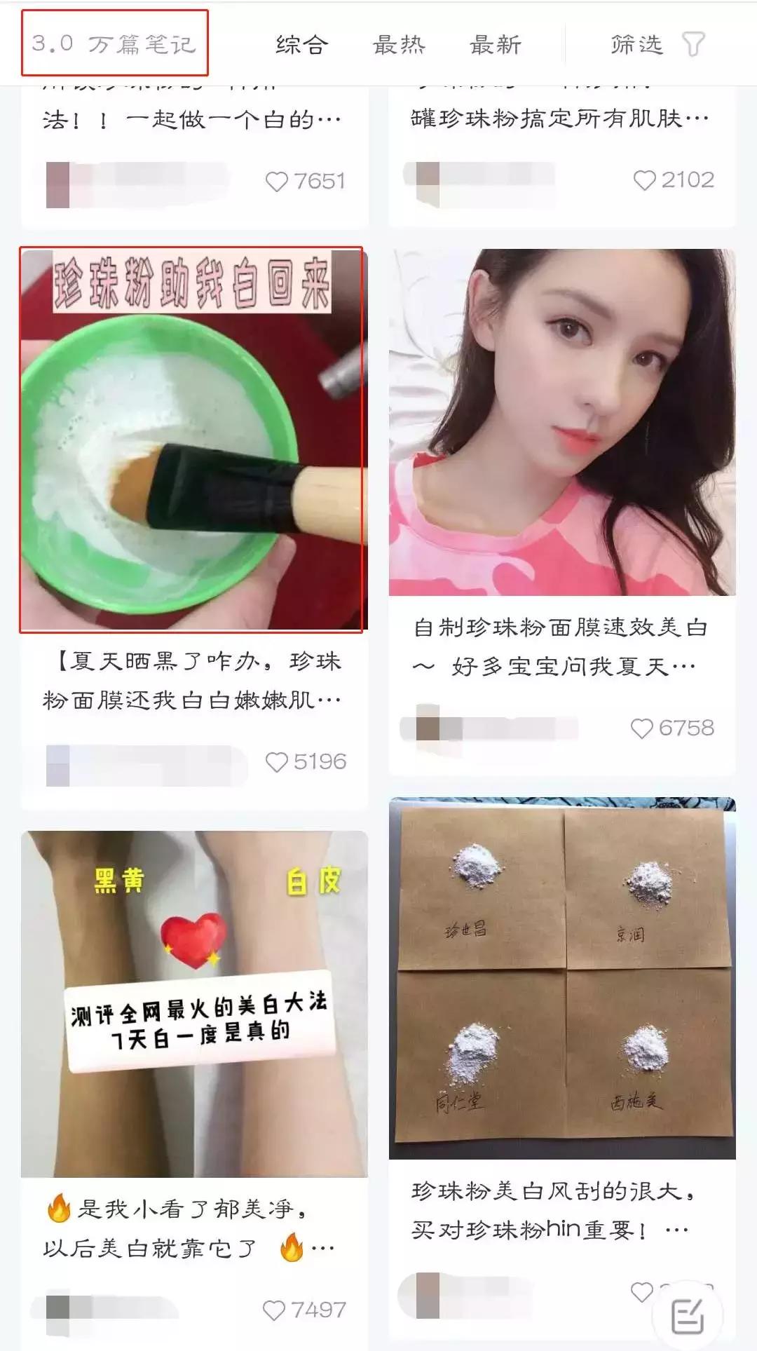 小红书怎么写比较更容易被搜索到,怎么样小红书才能不发信息