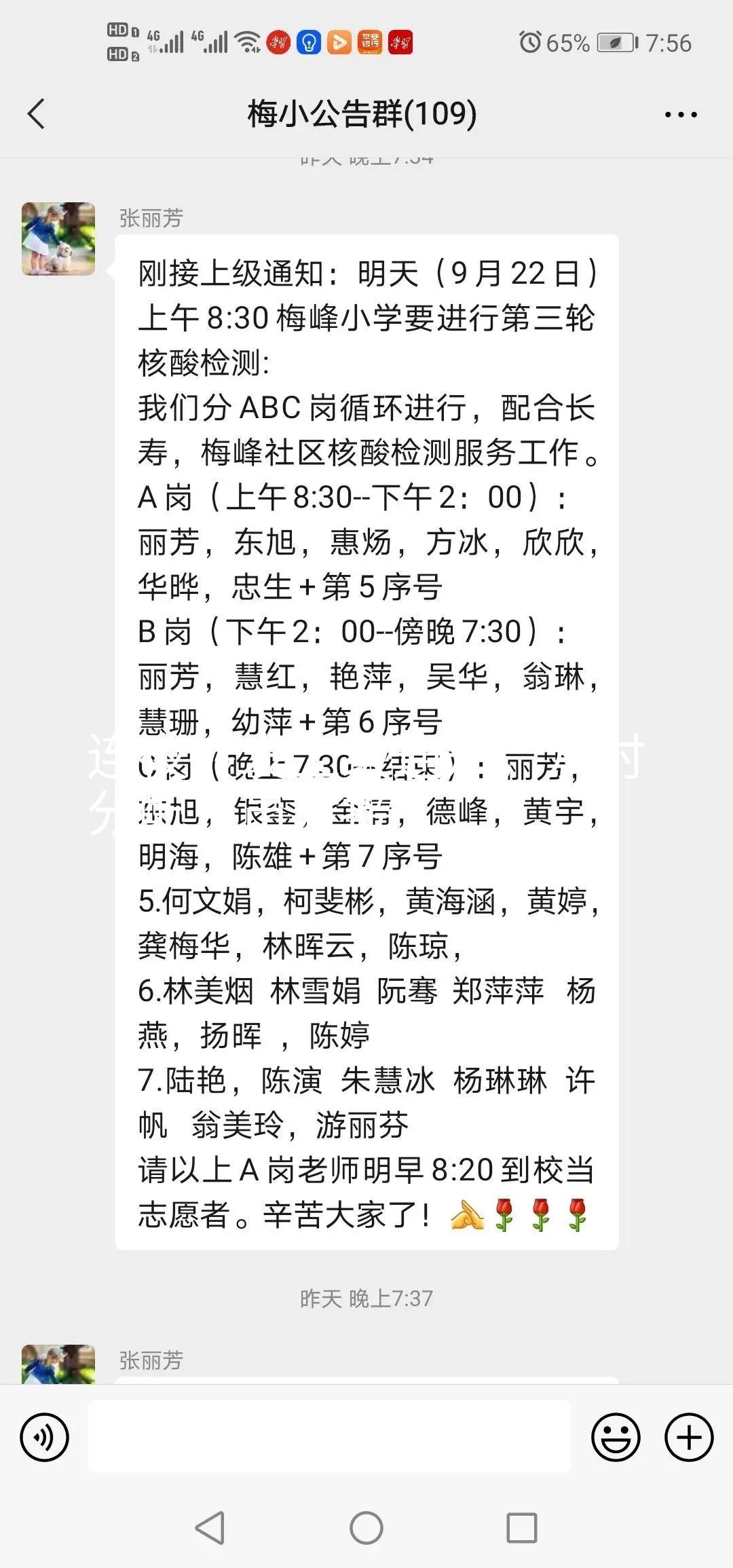 梅香传百年山高我为峰——致梅峰小学最美志愿者
