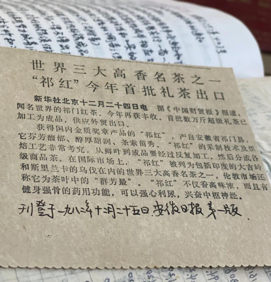 祁门红茶怎么样,祁门红茶简介