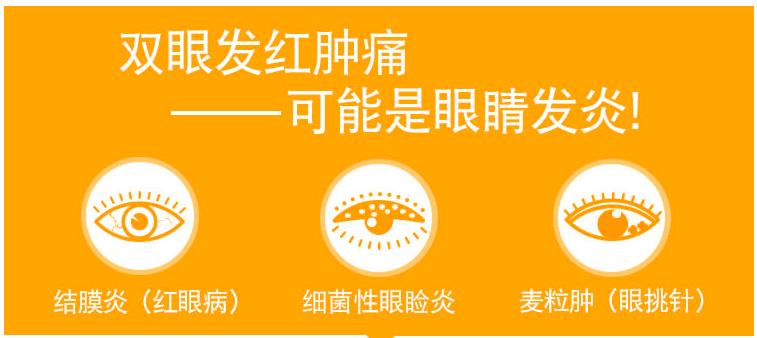 用于结膜炎眼睑炎等治疗的药物是,用于慢性结膜炎的眼药水有哪些