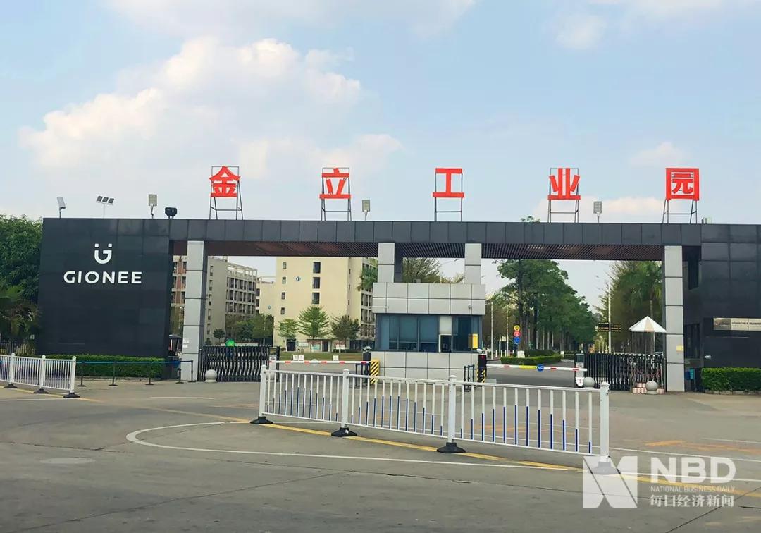 金立曾给手机植木马,金立老板在手机植入木马