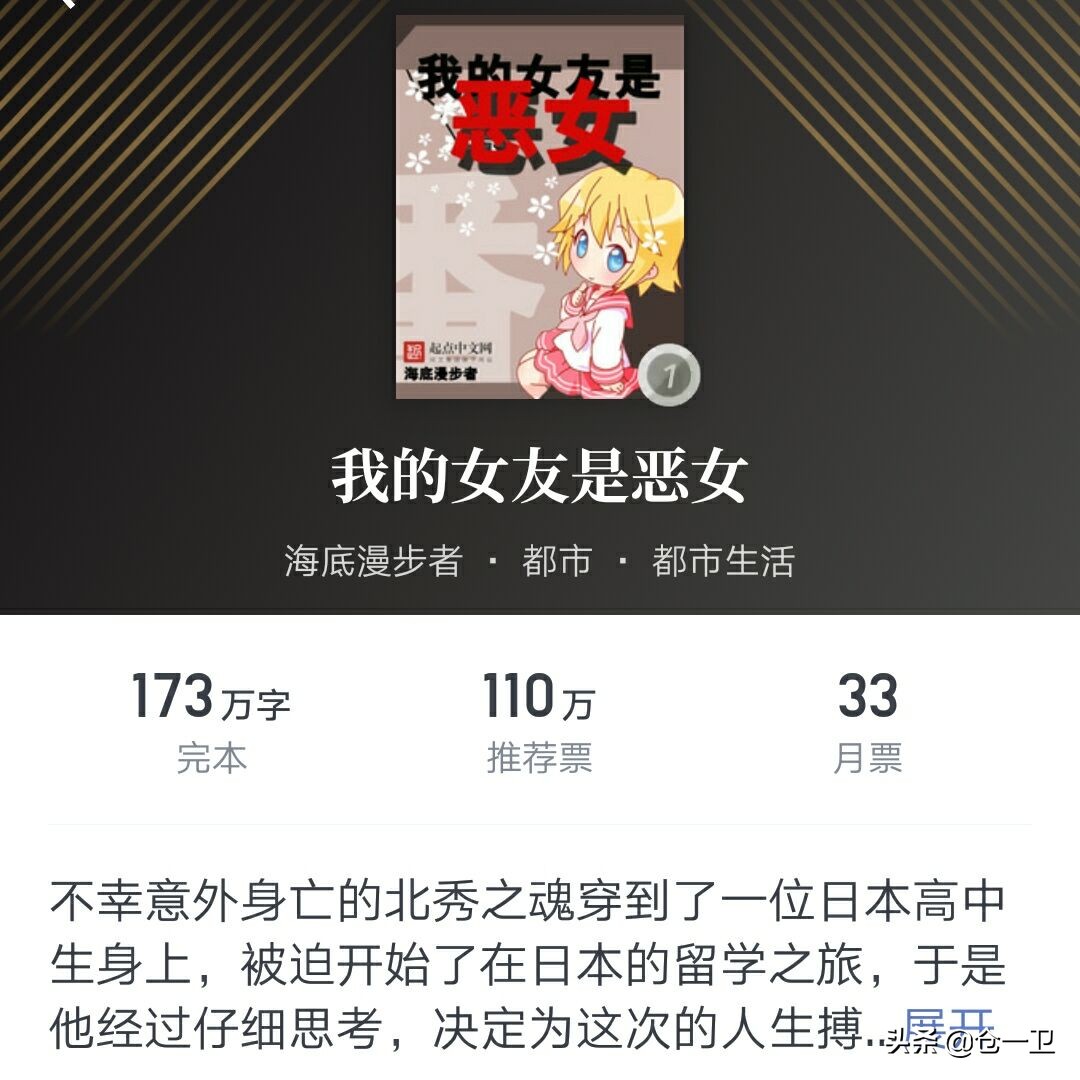 十二天王之海底漫步者：专注日娱的王者，小众分类也能无比璀璨