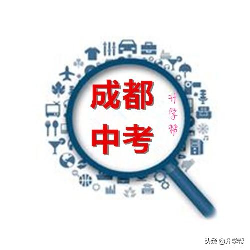 成都5+2高中学校招生分数表,成都市5+2公办高中分布图
