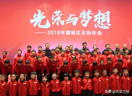 望城足协,望城小学足球