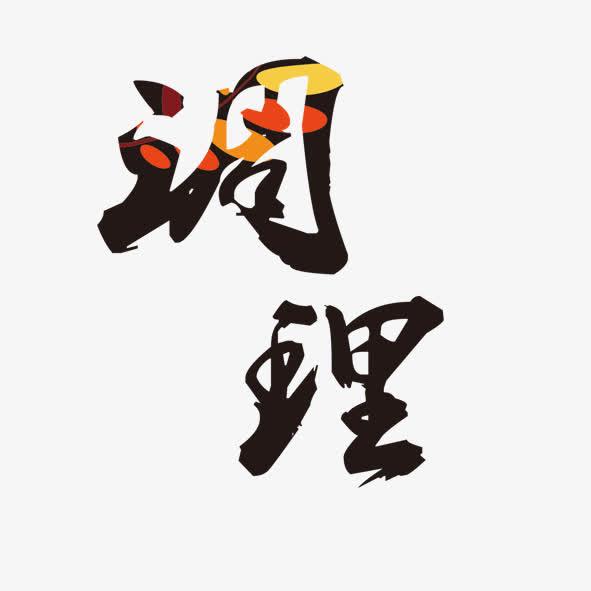 女性不孕不育经典名方,女性不孕不育挂什么科