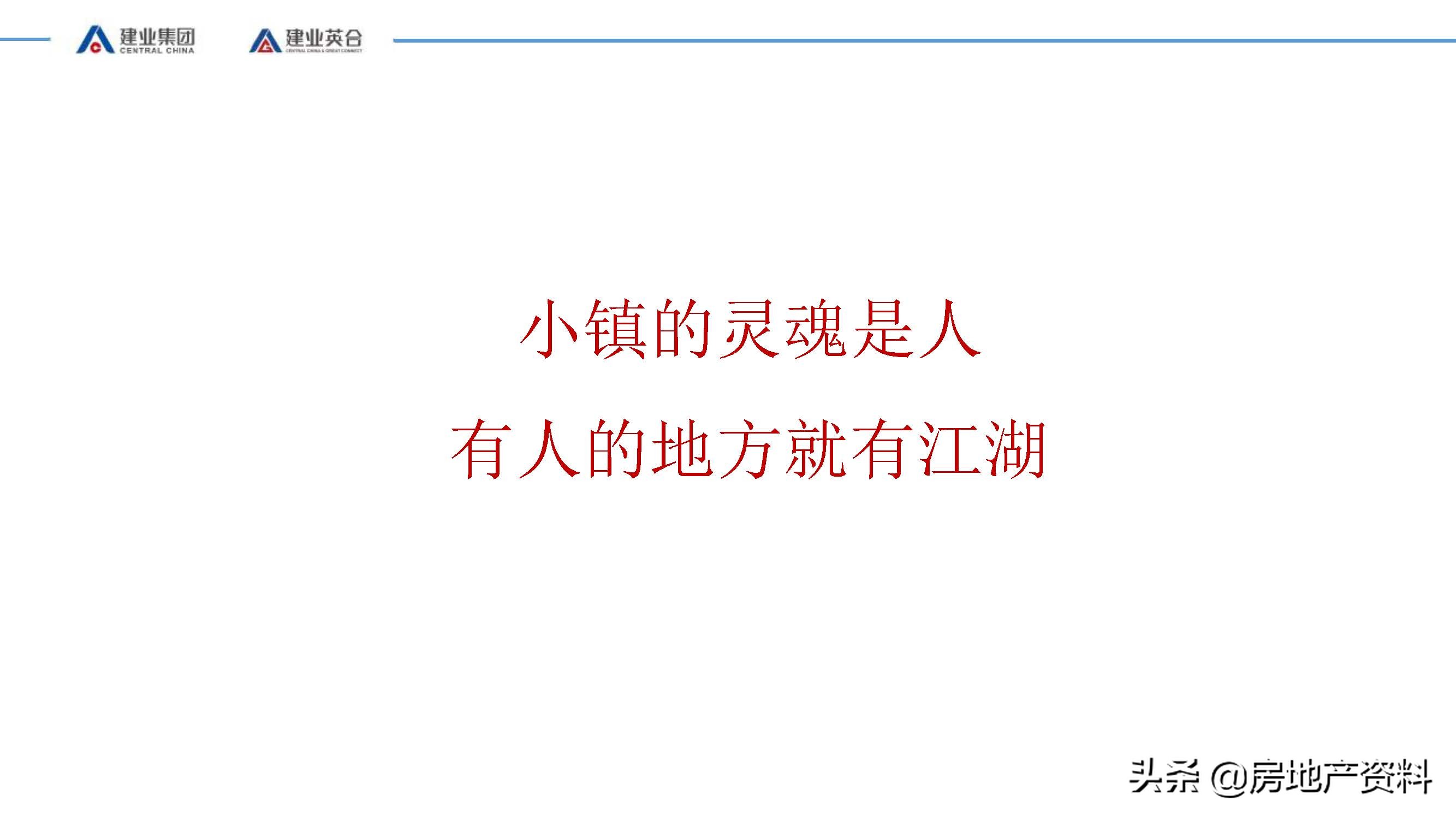 地产策划创新思路,商业地产营销新思路