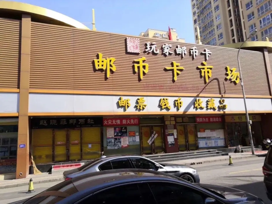 珍贵老照片：邮人圣地，北京马甸的岁月变迁