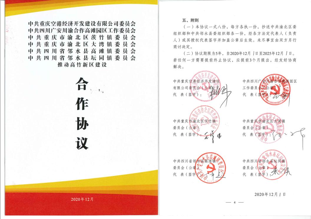 两新组织党建工作信息,两新组织党建引领标杆